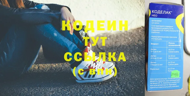 Codein Purple Drank  дарнет шоп  Суоярви 