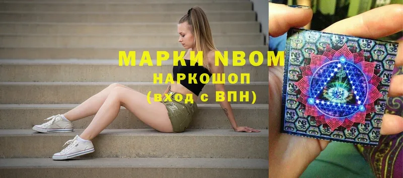 Марки N-bome 1500мкг  купить наркоту  Суоярви 